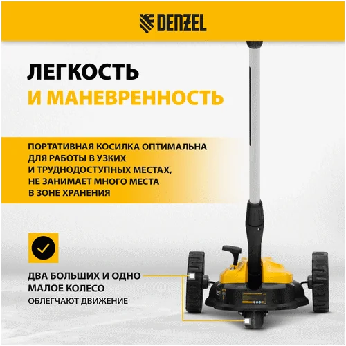 Аккумуляторная газонокосилка DENZEL CLM-22