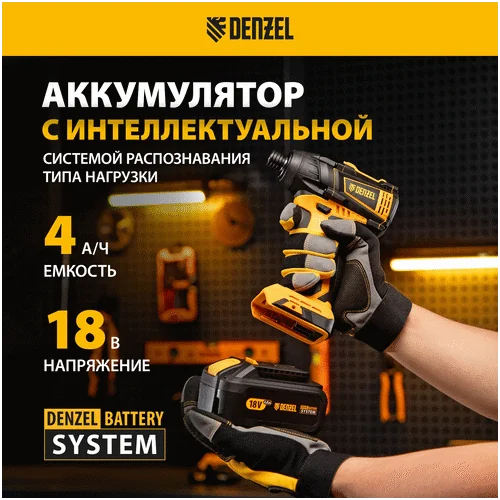 Винтоверт аккумуляторный DENZEL CID-IB-200