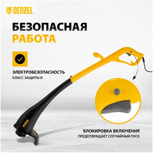 Триммер электрический DENZEL TE- 350