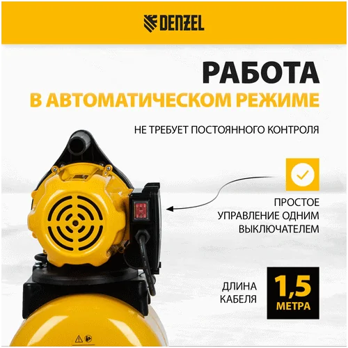Насосная станция DENZEL PS800X
