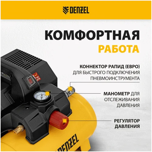 Компрессор DENZEL DLS750/6