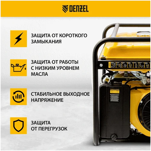 Бензиновый генератор DENZEL GE 7900