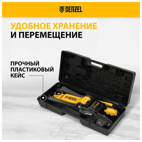 Домкрат гидравлический DENZEL с фиксатором, 2,5 т, 85-385 мм кейс
