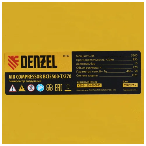 Компрессор DENZEL BCI5500-T/270