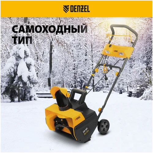 Электрический снегоуборщик DENZEL ESB-460