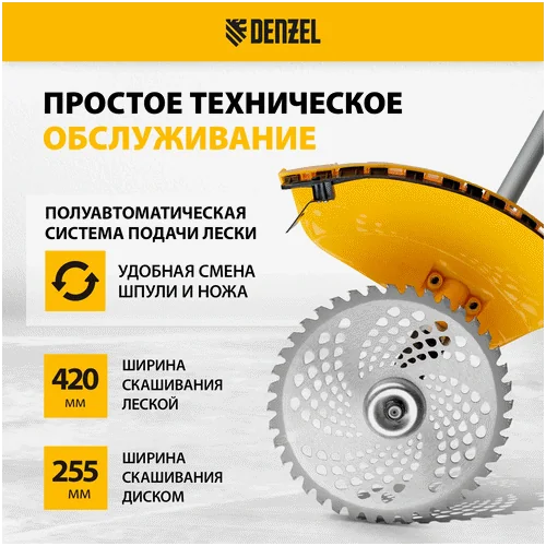 Триммер бензиновый DENZEL DTL-52S