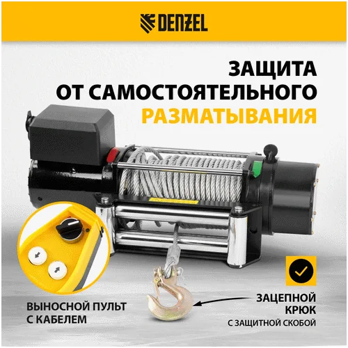 Лебедка автомобильная DENZEL LB- 3000 52023