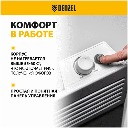 Конвектор электрический DENZEL XCE-1500, 230 В, 1500 Вт 98116