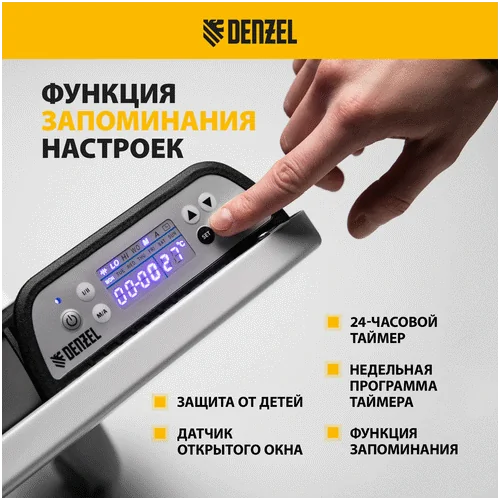 Конвектор электрический DENZEL HybridX-1500