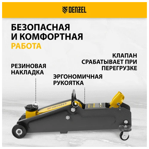 Домкрат гидравлический DENZEL 2 т, 135-385 мм кейс