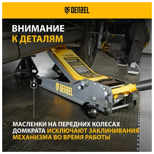 Домкрат гидравлический DENZEL 3 т, 85-610 мм