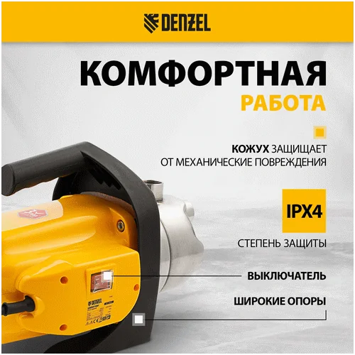 Насос садовый DENZEL GP1000X