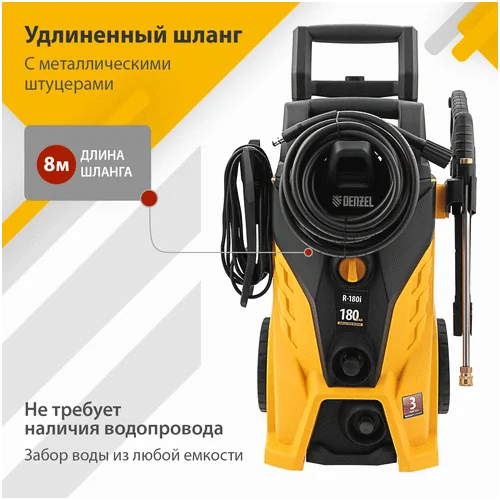 Мойка высокого давления DENZEL R-180i