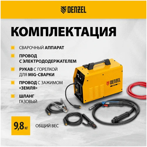Сварочный инвертор DENZEL IMIG-160 Synergy