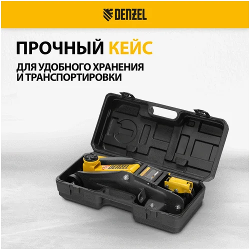 Домкрат гидравлический подкатной DENZEL с фиксатором, 2 т, 130-330 мм, в кейсе