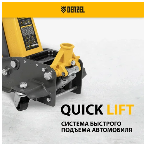 Домкрат гидравлический DENZEL 3 т, 125-470 мм