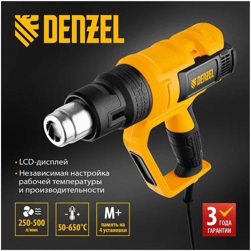 Электрический строительный фен DENZEL HG-2000E