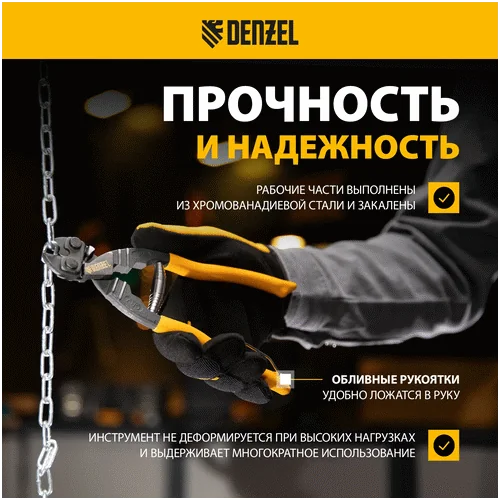 Болторез DENZEL компактный, 225 мм - 9, Cr-V