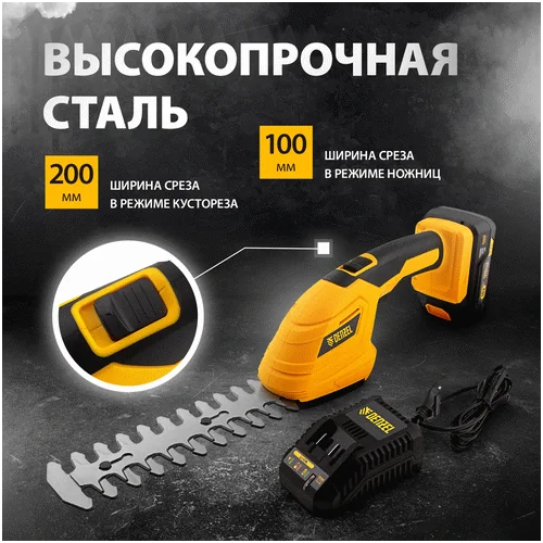 Аккумуляторные ножницы-кусторез DENZEL CGS-100 18 В