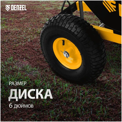 Строительная тачка DENZEL усиленная, объем 140 л, 250 кг, двухколесная, колесо 15х6.00-6