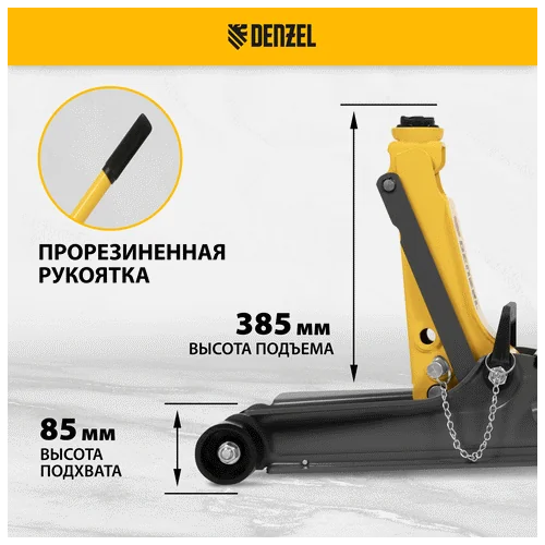 Домкрат гидравлический DENZEL с фиксатором, 2,5 т, 85-385 мм кейс
