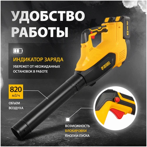 Воздуходувка аккумуляторная DENZEL RB180-36
