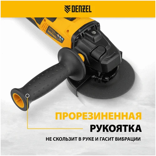 Аккумуляторная угловая шлифмашина DENZEL BLG-IB-18-125-4