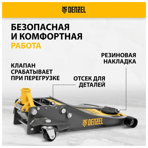 Домкрат гидравлический DENZEL 3 т, 75-500 мм