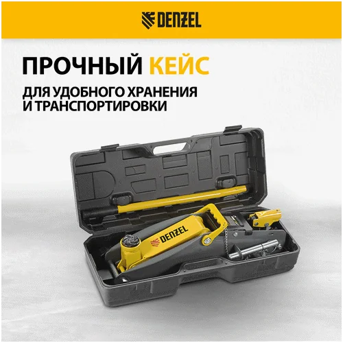 Домкрат гидравлический DENZEL с фиксатором, 2,8 т, 135-385 мм, в кейсе