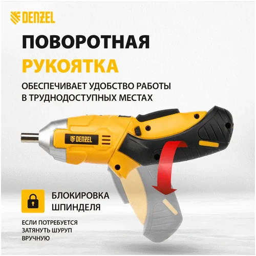 Аккумуляторная отвертка DENZEL CSL-36-02 26002
