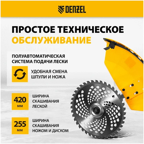 Триммер бензиновый DENZEL DGT 520