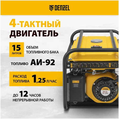 Бензиновый генератор DENZEL PS 33