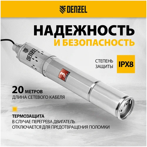 Скважинный насос DENZEL DWS-3,5-100