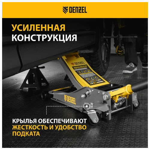 Домкрат гидравлический DENZEL 3 т, 75-500 мм