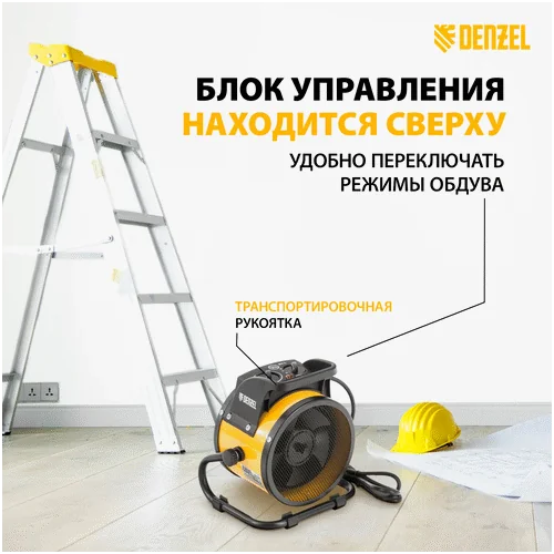 Тепловая пушка DENZEL DHC 2-100