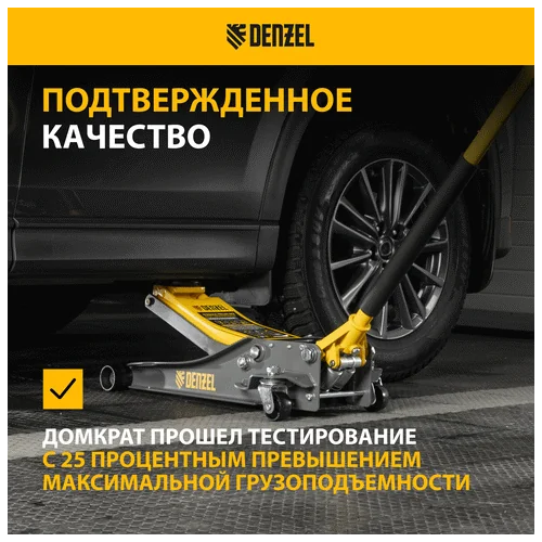 Домкрат гидравлический DENZEL 3 т, 75-500 мм