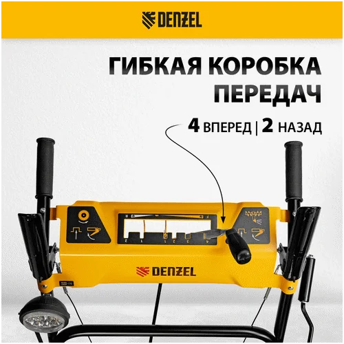 Бензиновый снегоуборщик DENZEL SBМ 610 97653
