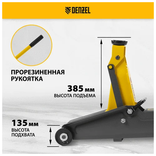 Домкрат гидравлический DENZEL 2 т, 135-385 мм кейс