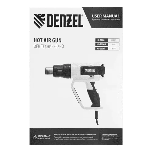 Электрический строительный фен DENZEL HG-2000M