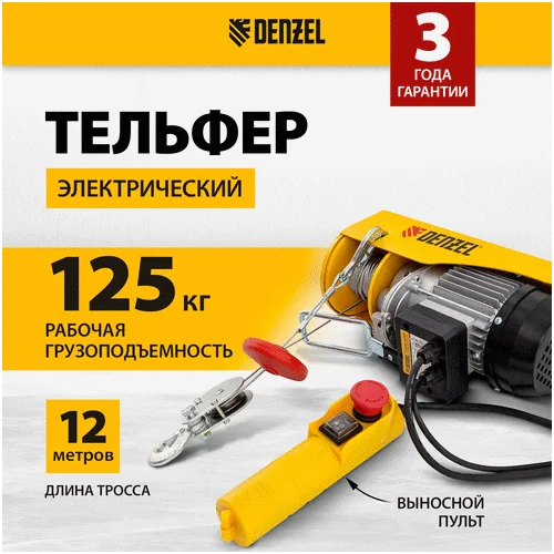 Электрический снегоуборщик DENZEL ESB-560-M