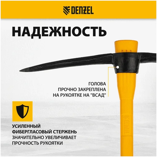 Кирка DENZEL Кирка 3000 г, фиберглассовая обрезиненная рукоятка 900 мм