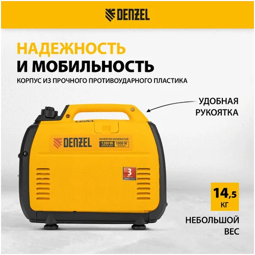 Инверторный генератор DENZEL GT-1200iS