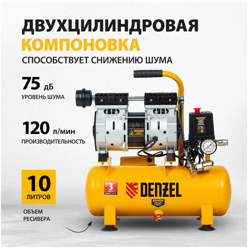 Компрессор DENZEL DLS 650 10