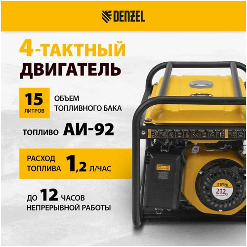 Бензиновый генератор DENZEL PS 28