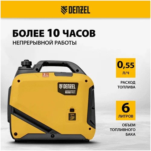Бензиновый генератор DENZEL GS-3000iS