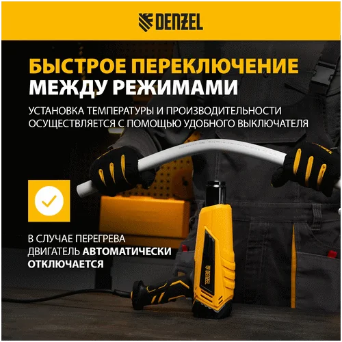 Электрический строительный фен DENZEL HGH-2000