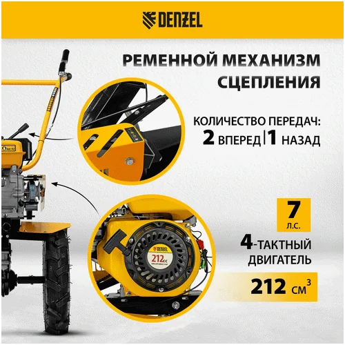 Бензиновый мотоблок DENZEL DPT-170S