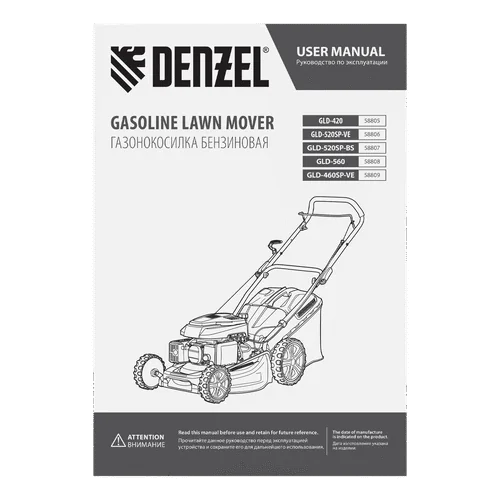 Бензиновая газонокосилка DENZEL GLD-420
