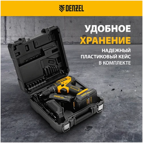 Аккумуляторная дрель-шуруповерт DENZEL CID-18-02BM