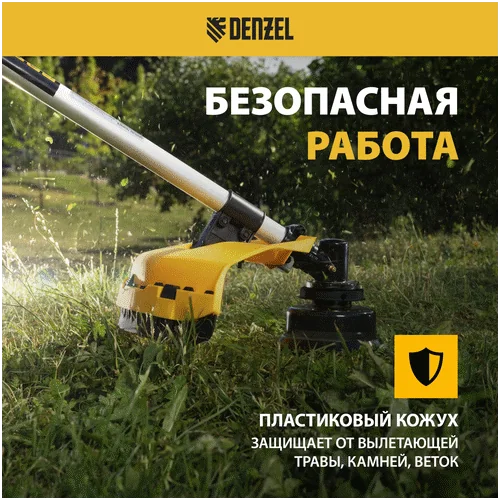 Триммер бензиновый DENZEL DR-33S
